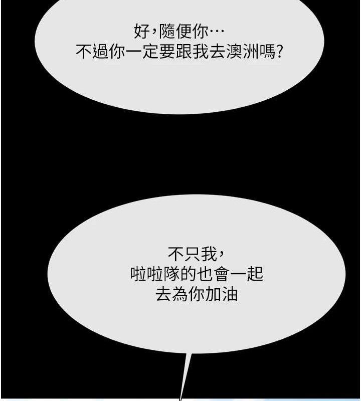 第76话-姐姐♥我来让妳高潮 - 第110.jpg页