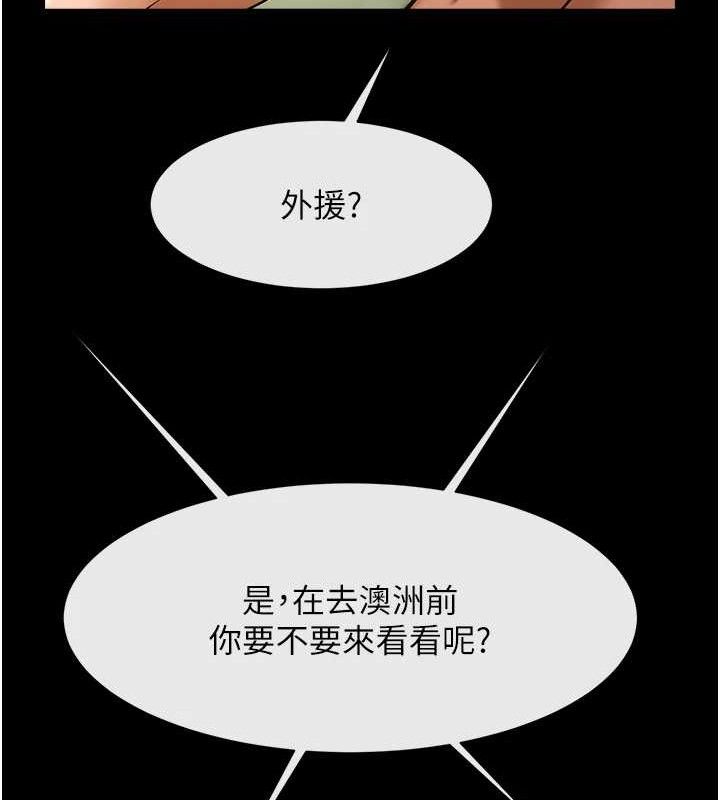 第76话-姐姐♥我来让妳高潮 - 第115.jpg页