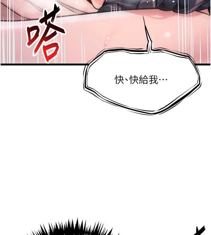 第36话-锁定交际花扩淫业 - 第3.jpg页