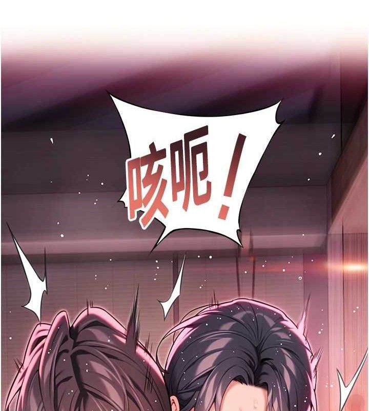 第36话-锁定交际花扩淫业 - 第7.jpg页