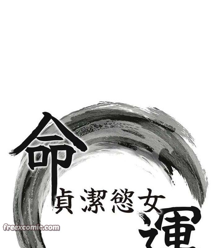 第36话-锁定交际花扩淫业 - 第15.jpg页