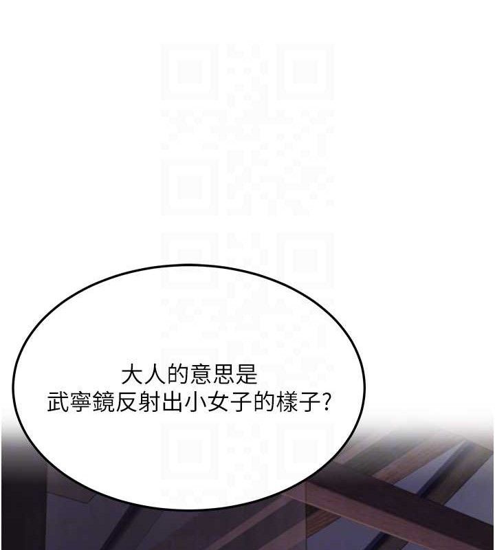 第36话-锁定交际花扩淫业 - 第17.jpg页