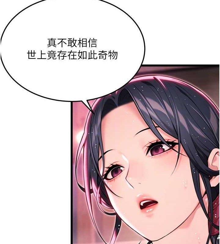 第36话-锁定交际花扩淫业 - 第20.jpg页