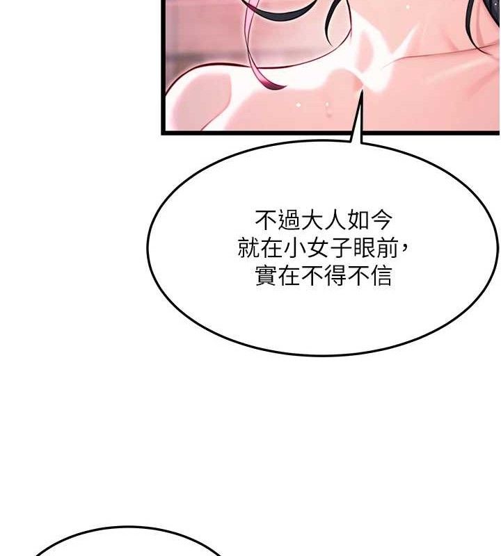 第36话-锁定交际花扩淫业 - 第21.jpg页