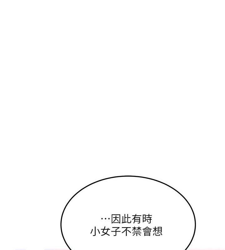 第36话-锁定交际花扩淫业 - 第23.jpg页