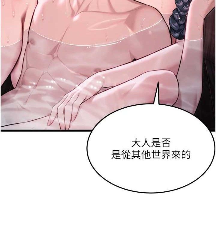 第36话-锁定交际花扩淫业 - 第25.jpg页