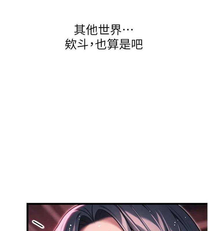 第36话-锁定交际花扩淫业 - 第27.jpg页