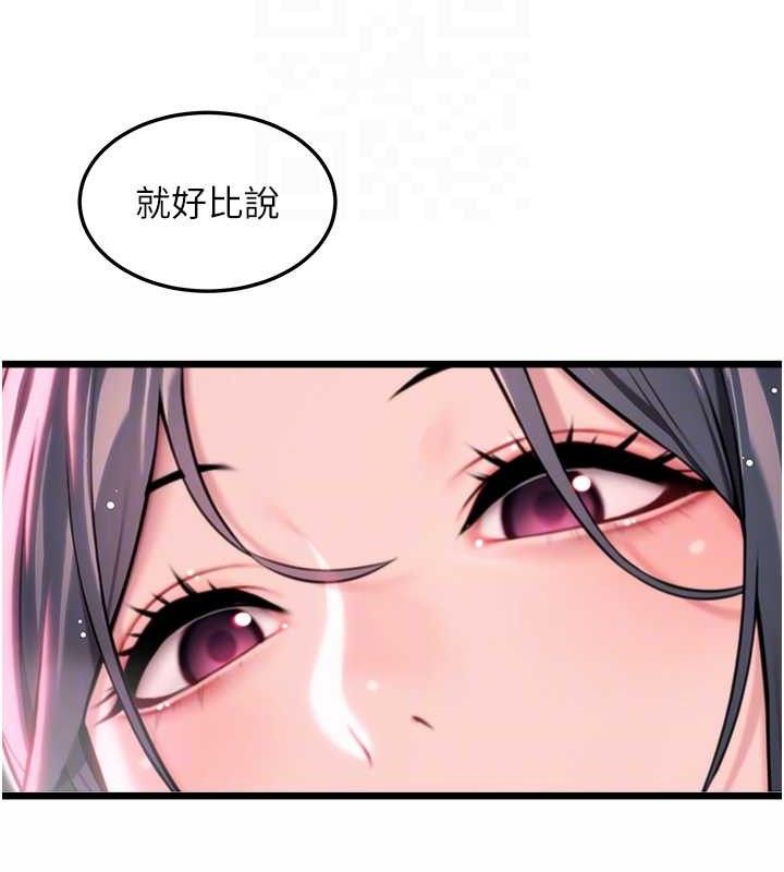 第36话-锁定交际花扩淫业 - 第32.jpg页