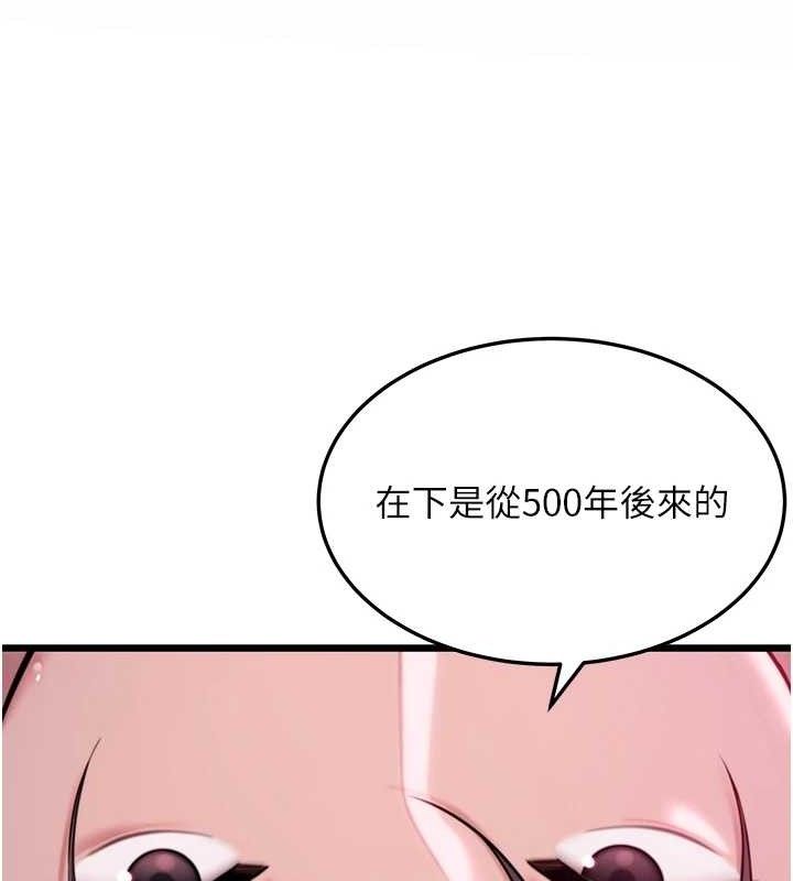 第36话-锁定交际花扩淫业 - 第33.jpg页