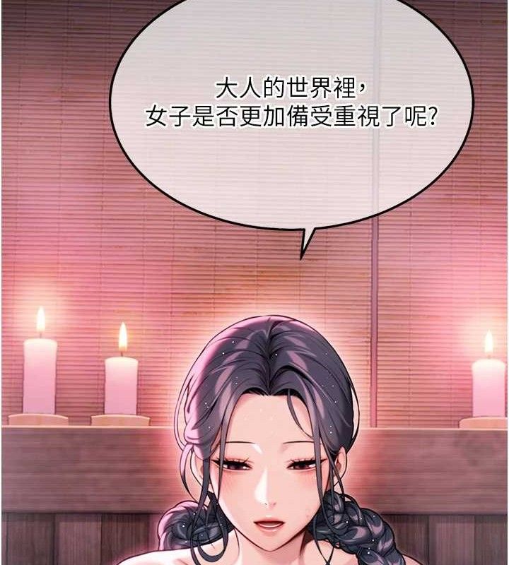 第36话-锁定交际花扩淫业 - 第40.jpg页
