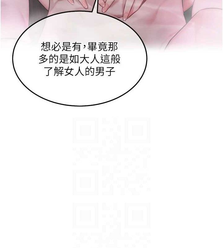 第36话-锁定交际花扩淫业 - 第42.jpg页