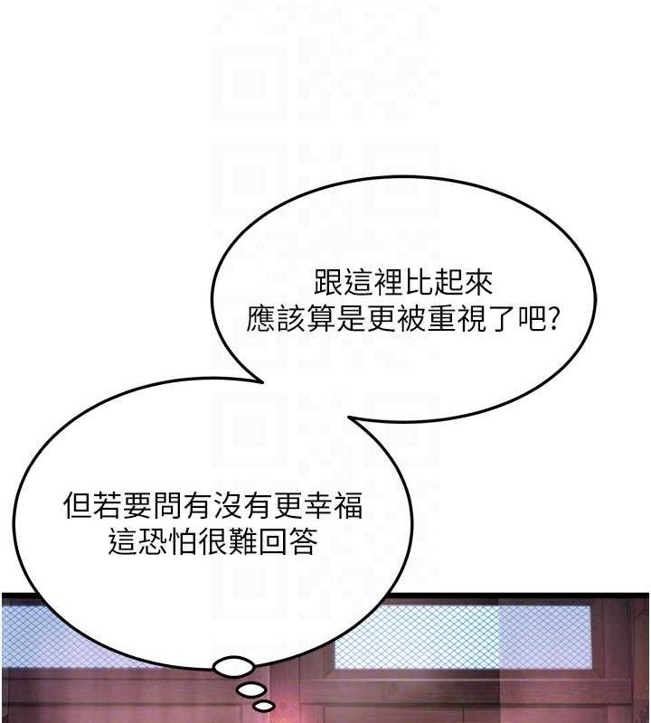 第36话-锁定交际花扩淫业 - 第44.jpg页