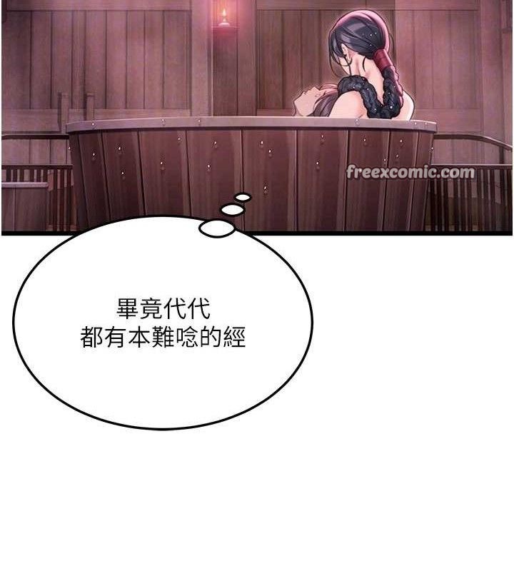 第36话-锁定交际花扩淫业 - 第45.jpg页