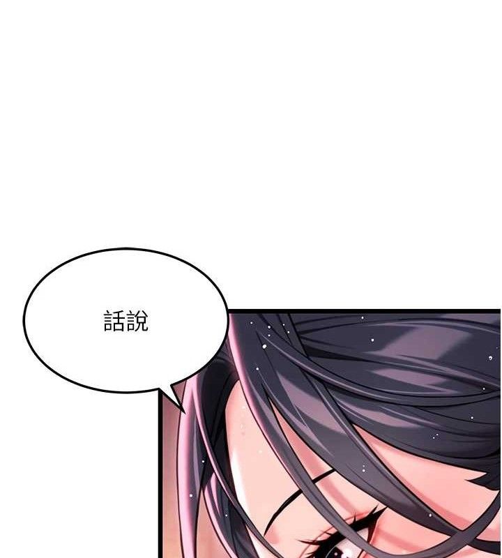 第36话-锁定交际花扩淫业 - 第46.jpg页