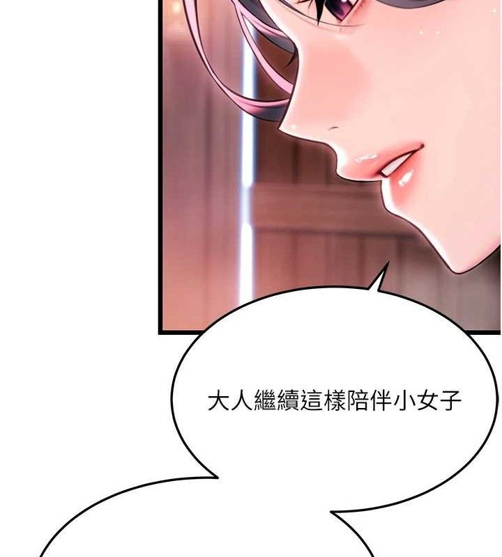 第36话-锁定交际花扩淫业 - 第47.jpg页