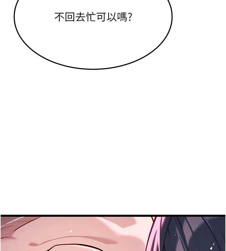 第36话-锁定交际花扩淫业 - 第48.jpg页