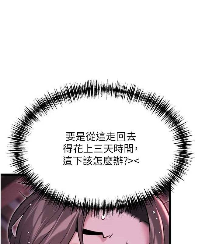 第36话-锁定交际花扩淫业 - 第53.jpg页