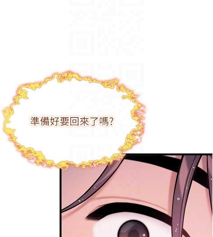 第36话-锁定交际花扩淫业 - 第55.jpg页