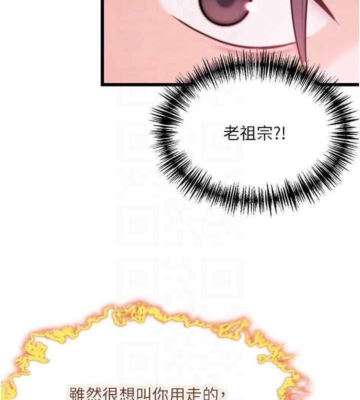 第36话-锁定交际花扩淫业 - 第56.jpg页