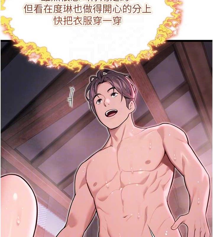 第36话-锁定交际花扩淫业 - 第57.jpg页