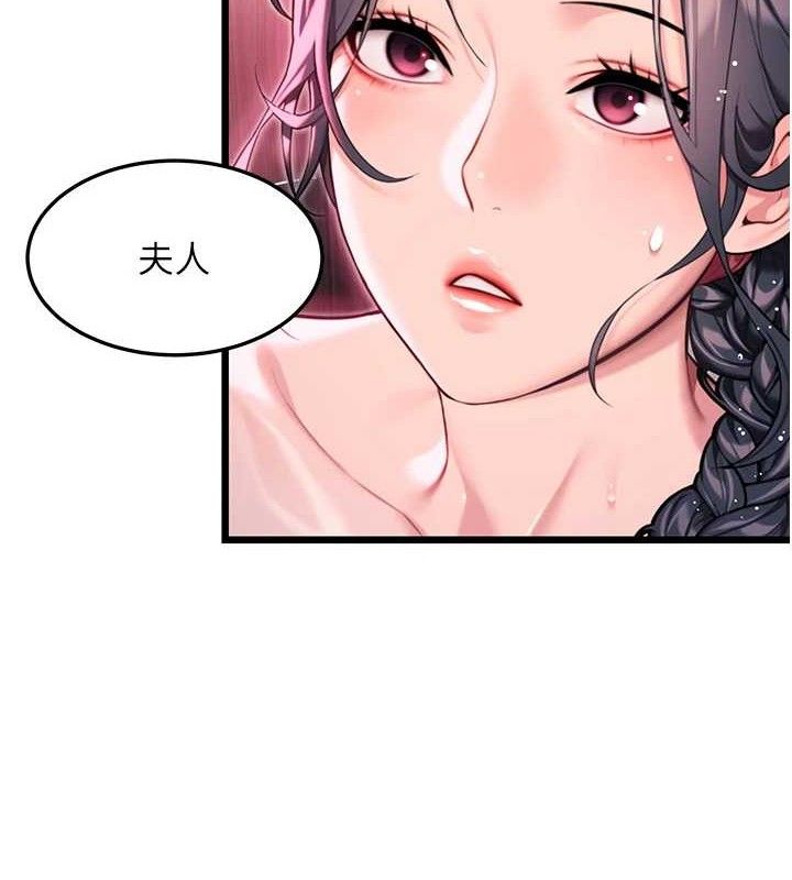 第36话-锁定交际花扩淫业 - 第61.jpg页