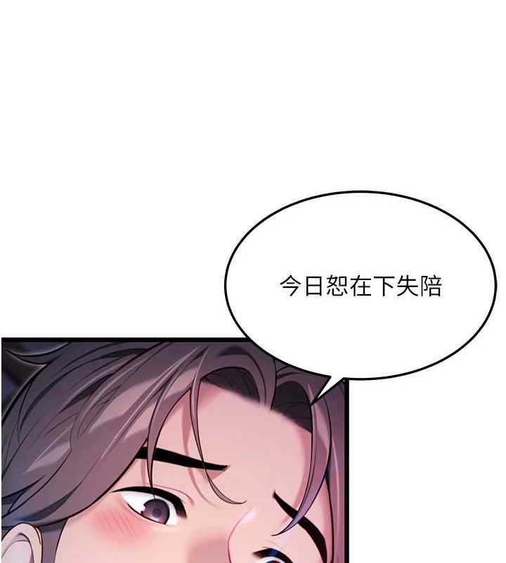 第36话-锁定交际花扩淫业 - 第62.jpg页