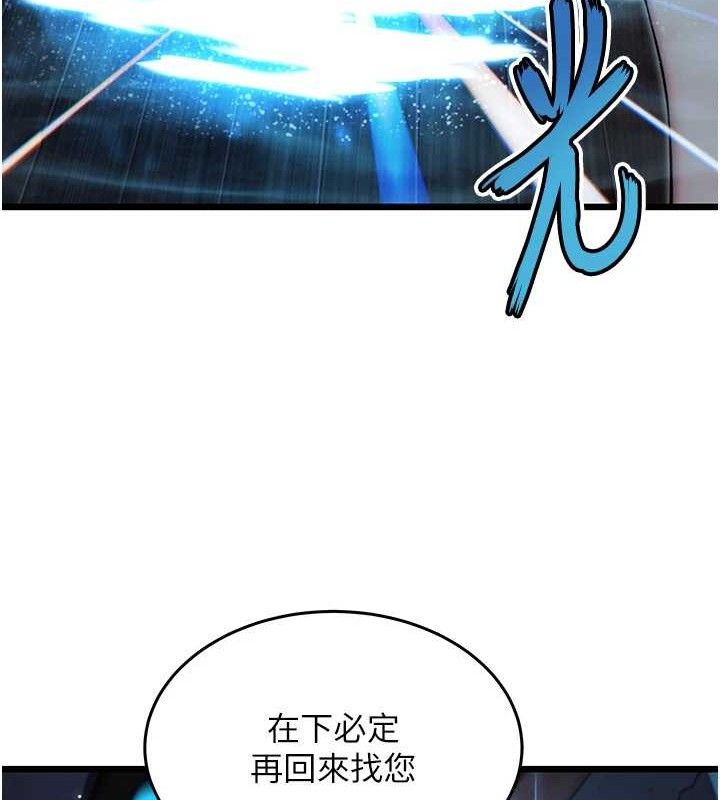 第36话-锁定交际花扩淫业 - 第65.jpg页