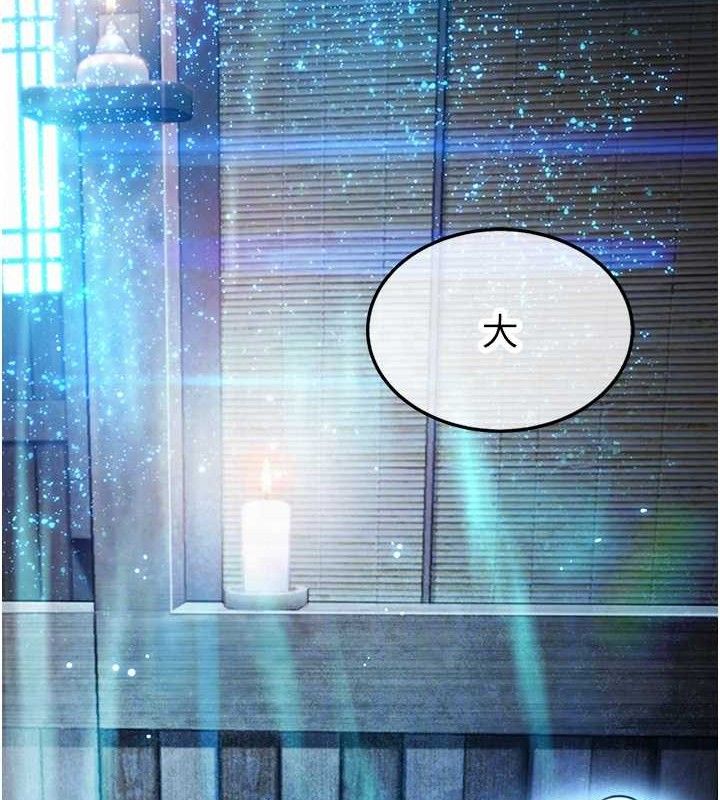 第36话-锁定交际花扩淫业 - 第70.jpg页