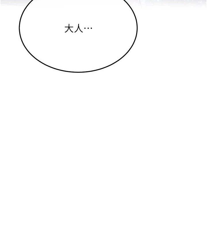 第36话-锁定交际花扩淫业 - 第73.jpg页