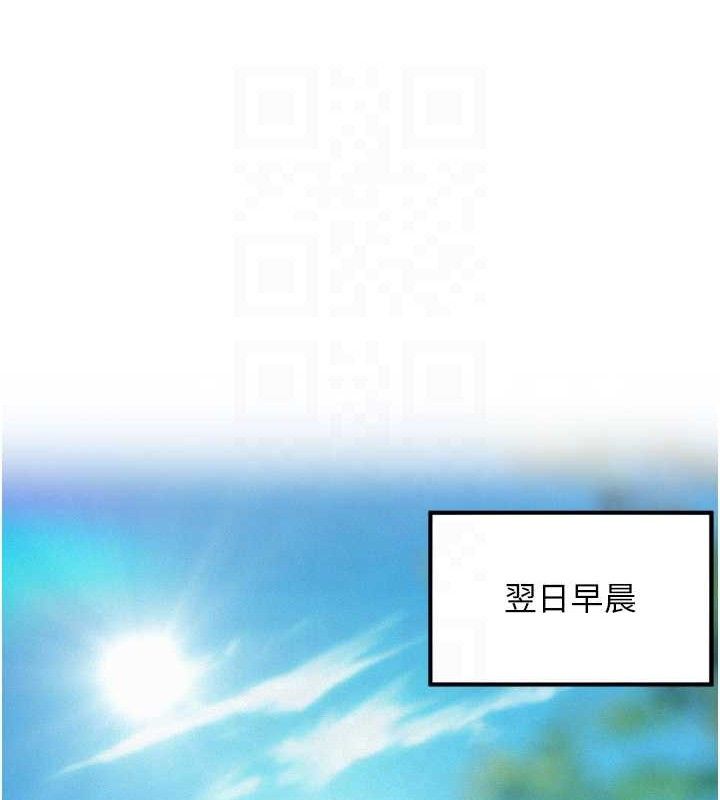 第36话-锁定交际花扩淫业 - 第74.jpg页