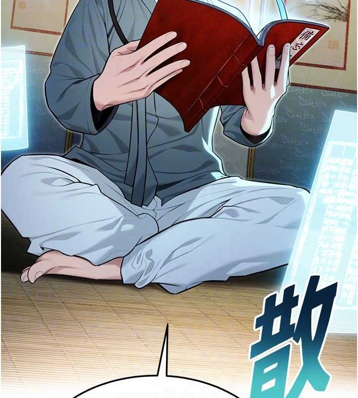 第36话-锁定交际花扩淫业 - 第82.jpg页