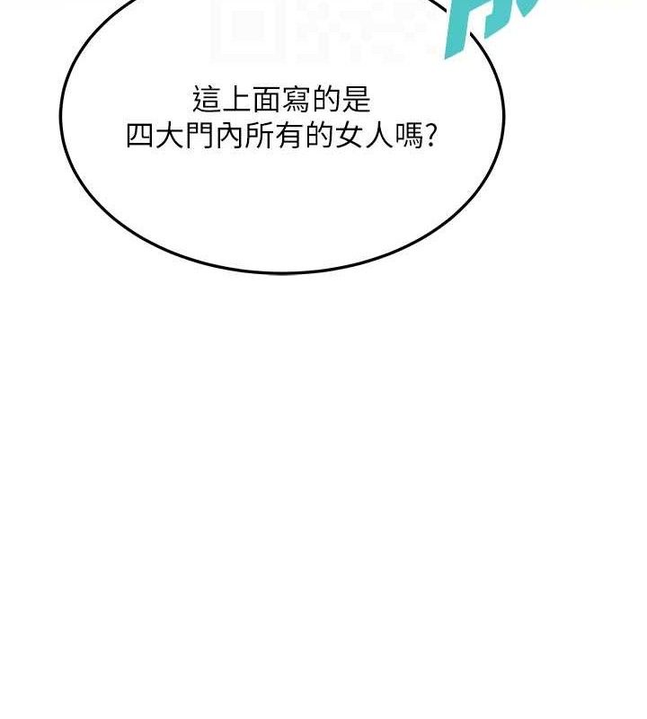 第36话-锁定交际花扩淫业 - 第83.jpg页