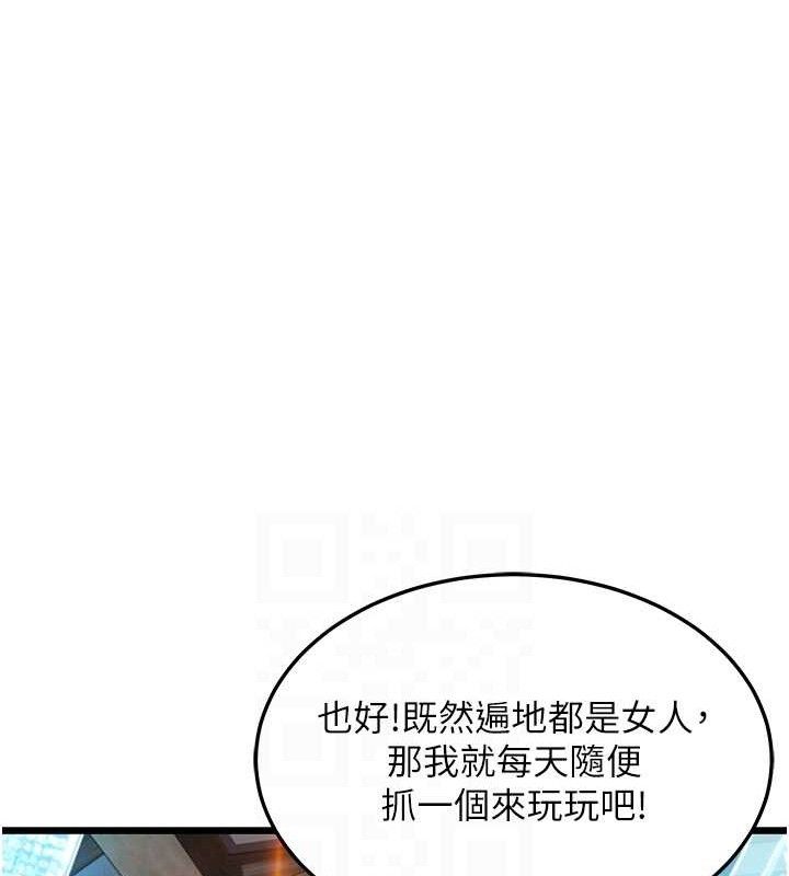 第36话-锁定交际花扩淫业 - 第86.jpg页