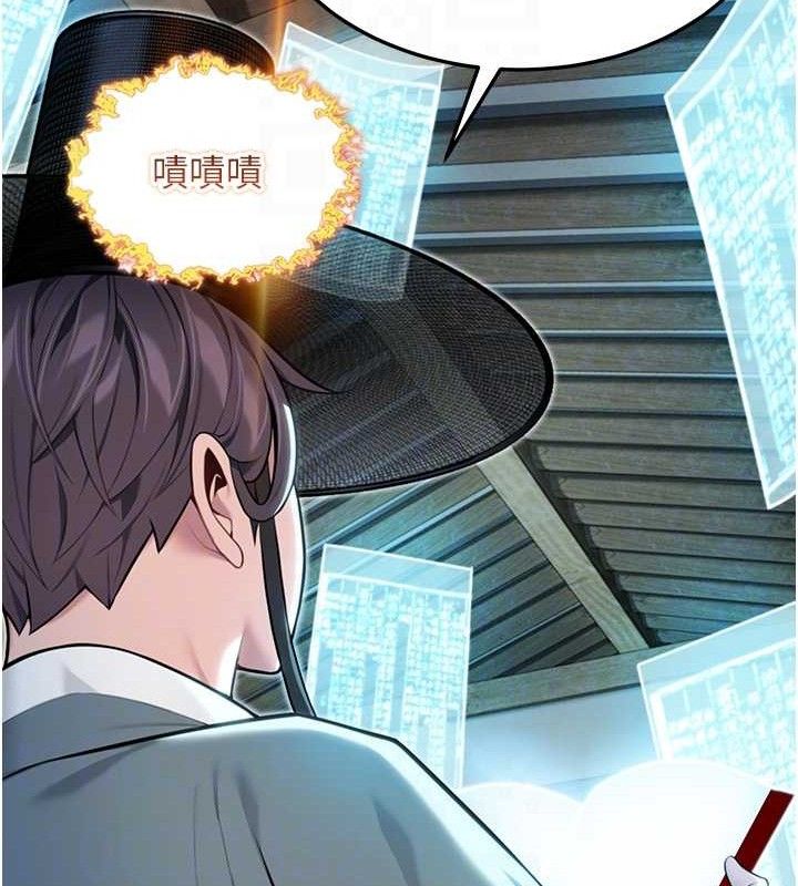 第36话-锁定交际花扩淫业 - 第87.jpg页
