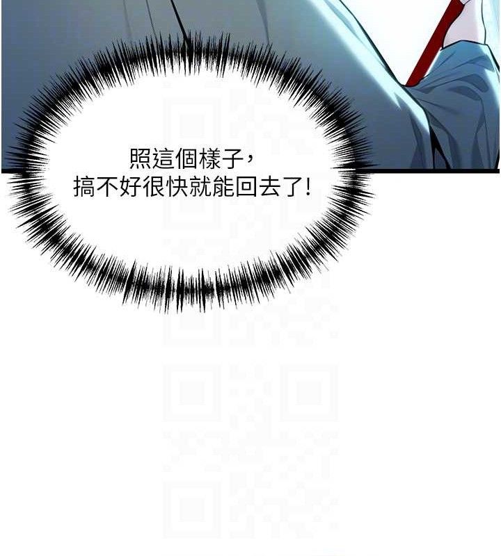 第36话-锁定交际花扩淫业 - 第88.jpg页