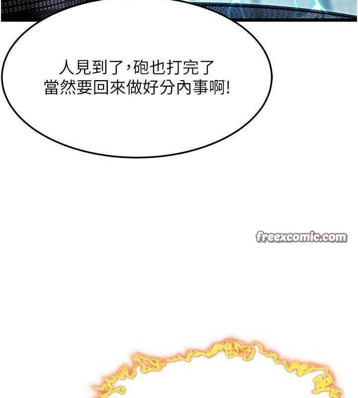 第36话-锁定交际花扩淫业 - 第90.jpg页