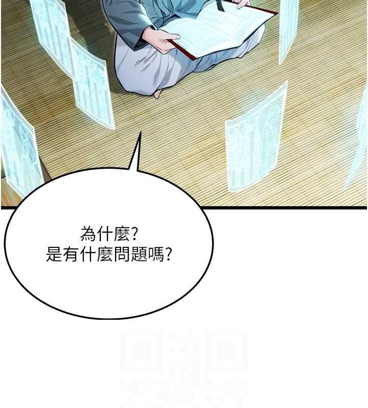 第36话-锁定交际花扩淫业 - 第92.jpg页