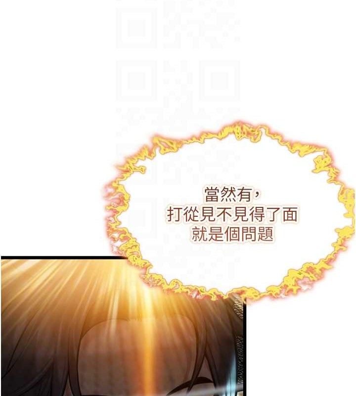 第36话-锁定交际花扩淫业 - 第93.jpg页