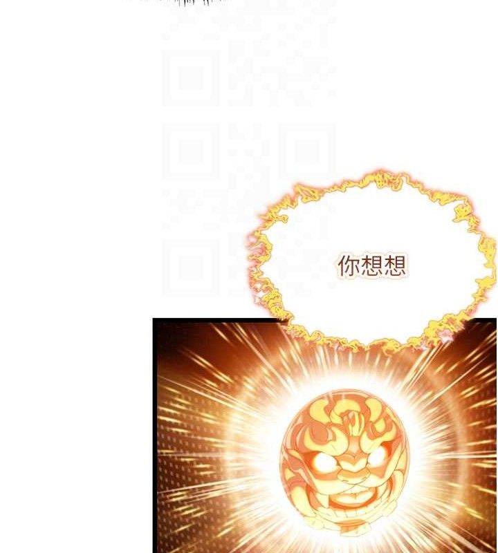 第36话-锁定交际花扩淫业 - 第95.jpg页
