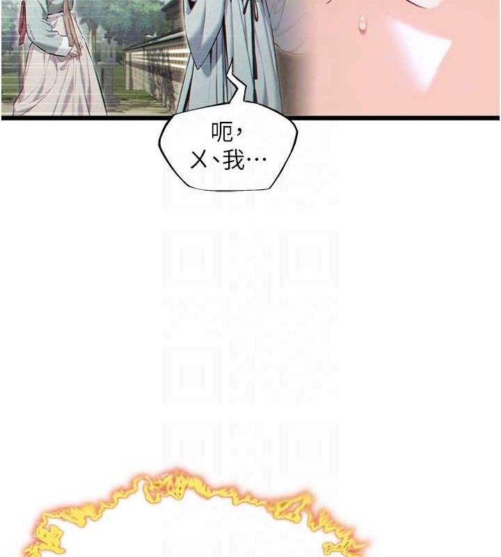 第36话-锁定交际花扩淫业 - 第100.jpg页