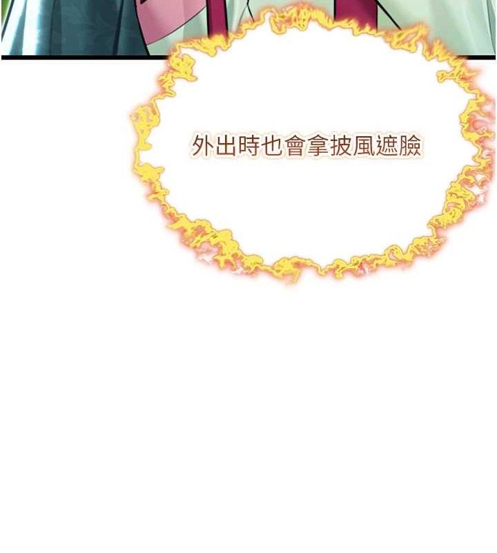 第36话-锁定交际花扩淫业 - 第103.jpg页