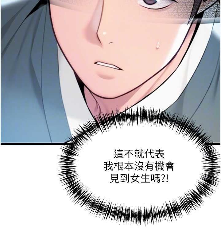 第36话-锁定交际花扩淫业 - 第108.jpg页