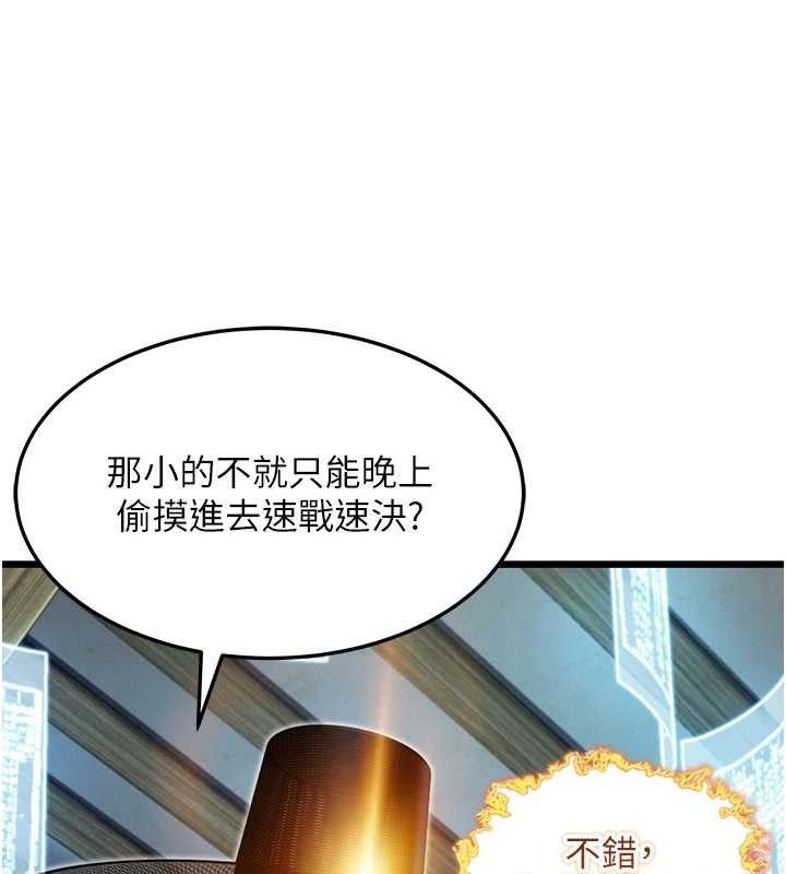 第36话-锁定交际花扩淫业 - 第109.jpg页