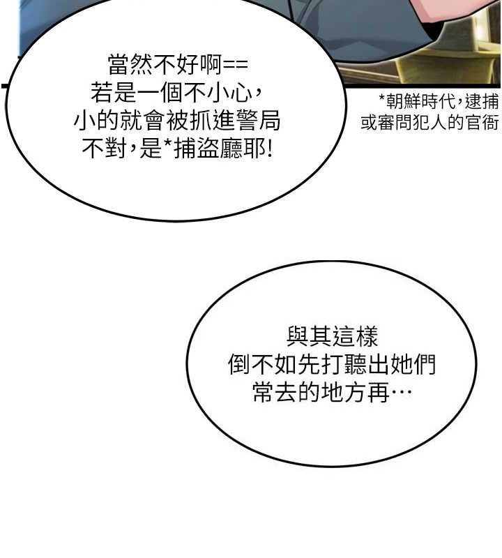 第36话-锁定交际花扩淫业 - 第111.jpg页