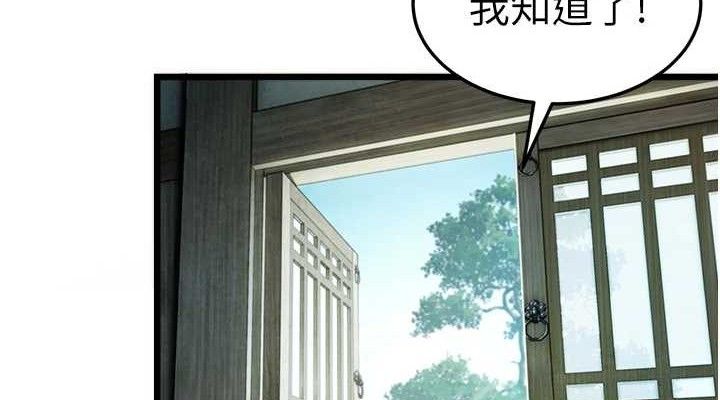 第36话-锁定交际花扩淫业 - 第114.jpg页