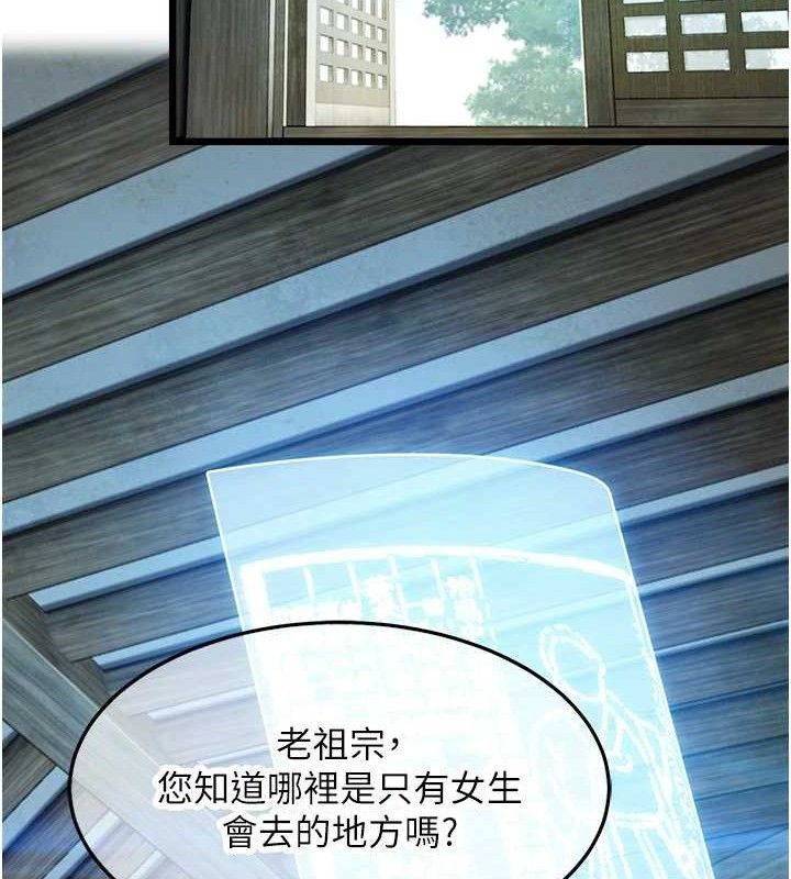 第36话-锁定交际花扩淫业 - 第115.jpg页
