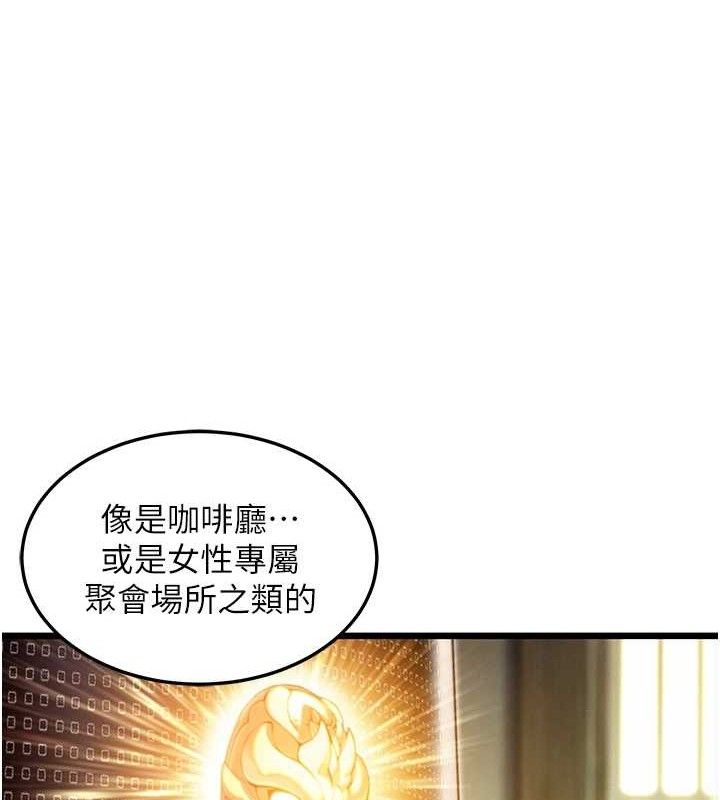 第36话-锁定交际花扩淫业 - 第118.jpg页