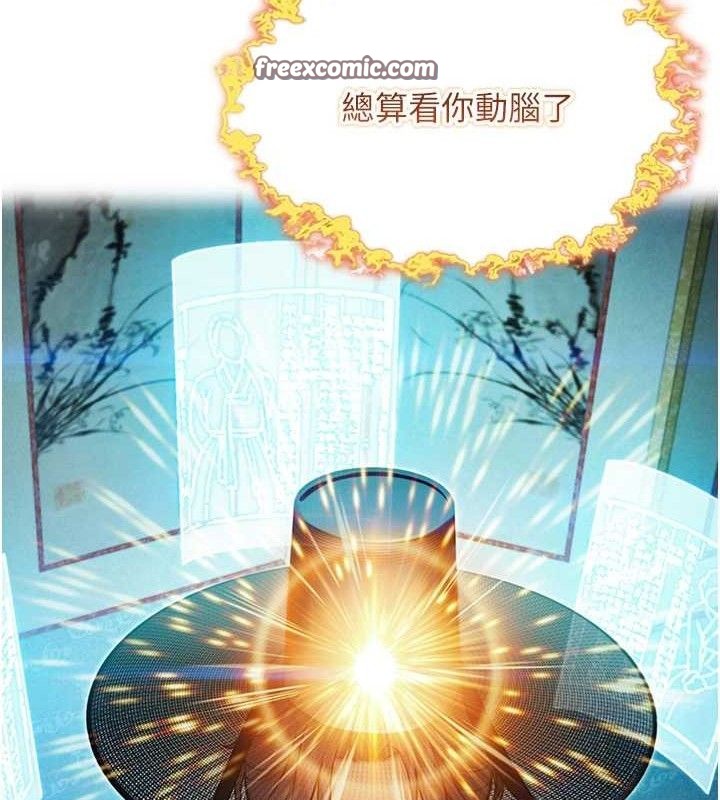 第36话-锁定交际花扩淫业 - 第120.jpg页