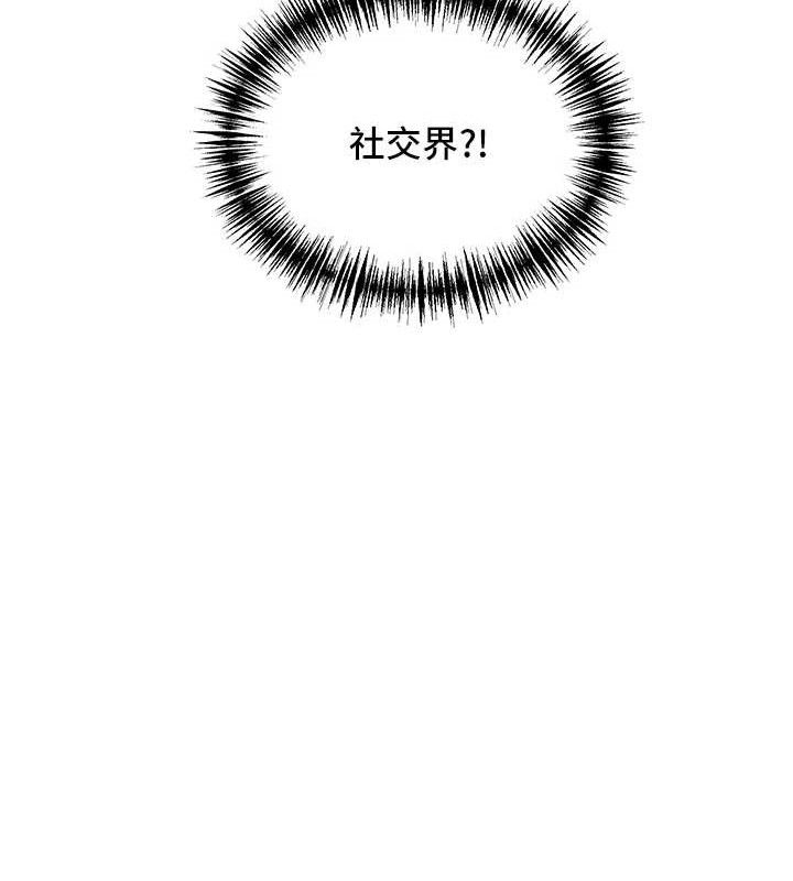 第36话-锁定交际花扩淫业 - 第123.jpg页