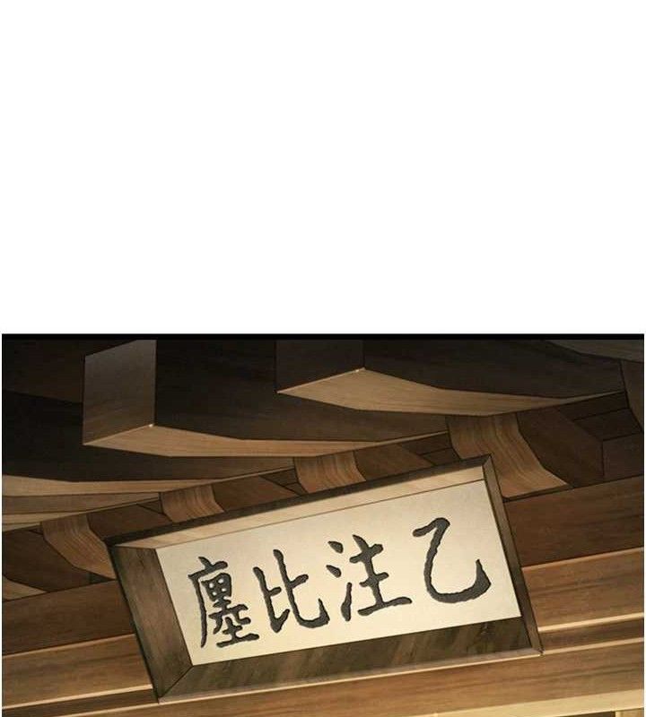 第36话-锁定交际花扩淫业 - 第124.jpg页